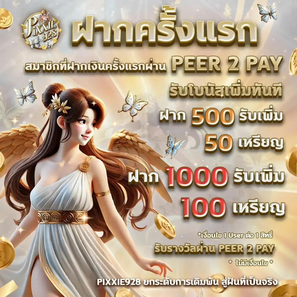 ทดลองเล่นสล็อต, ทดลองเล่นสล็อต pg ฟรี